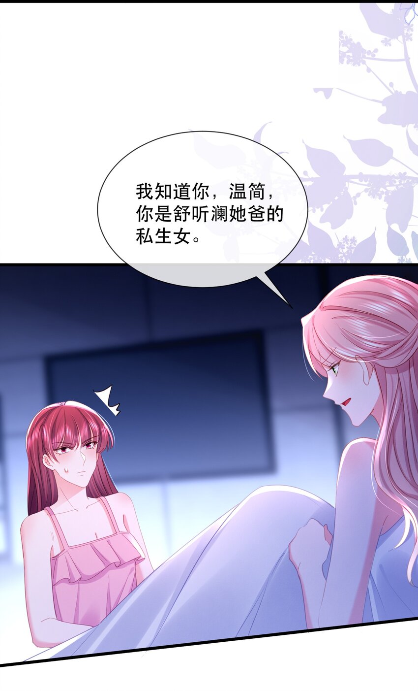 32话 林之侽被刁难(1/2)-第35话