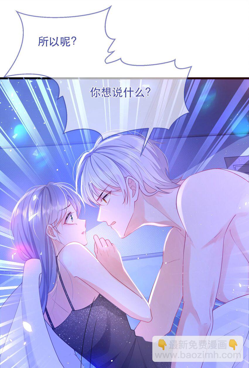 02话 一拍两散(1/2)-第5话