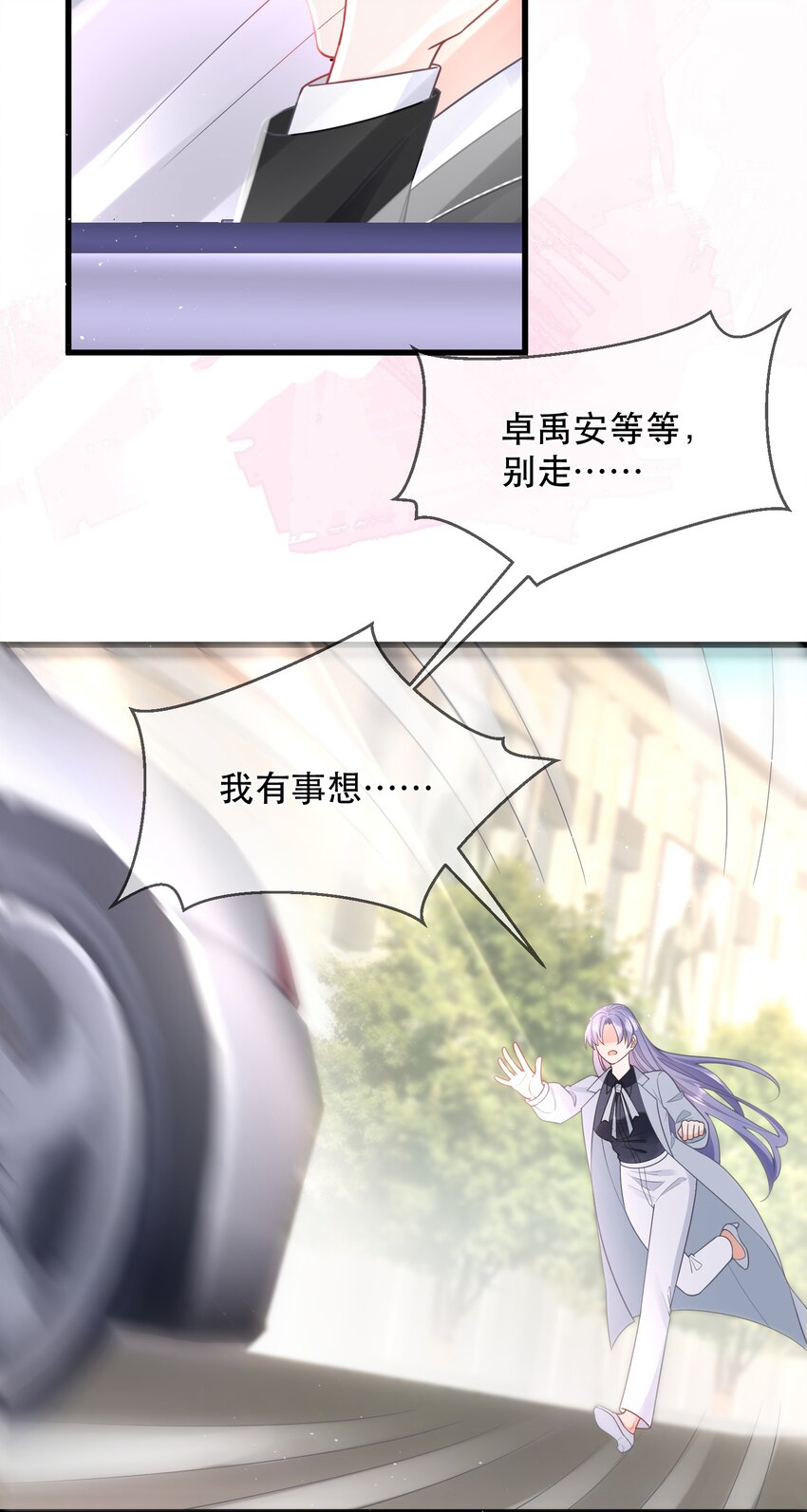 02话 一拍两散(1/2)-第5话