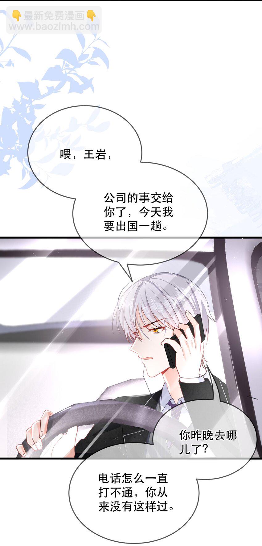 02话 一拍两散(1/2)-第5话