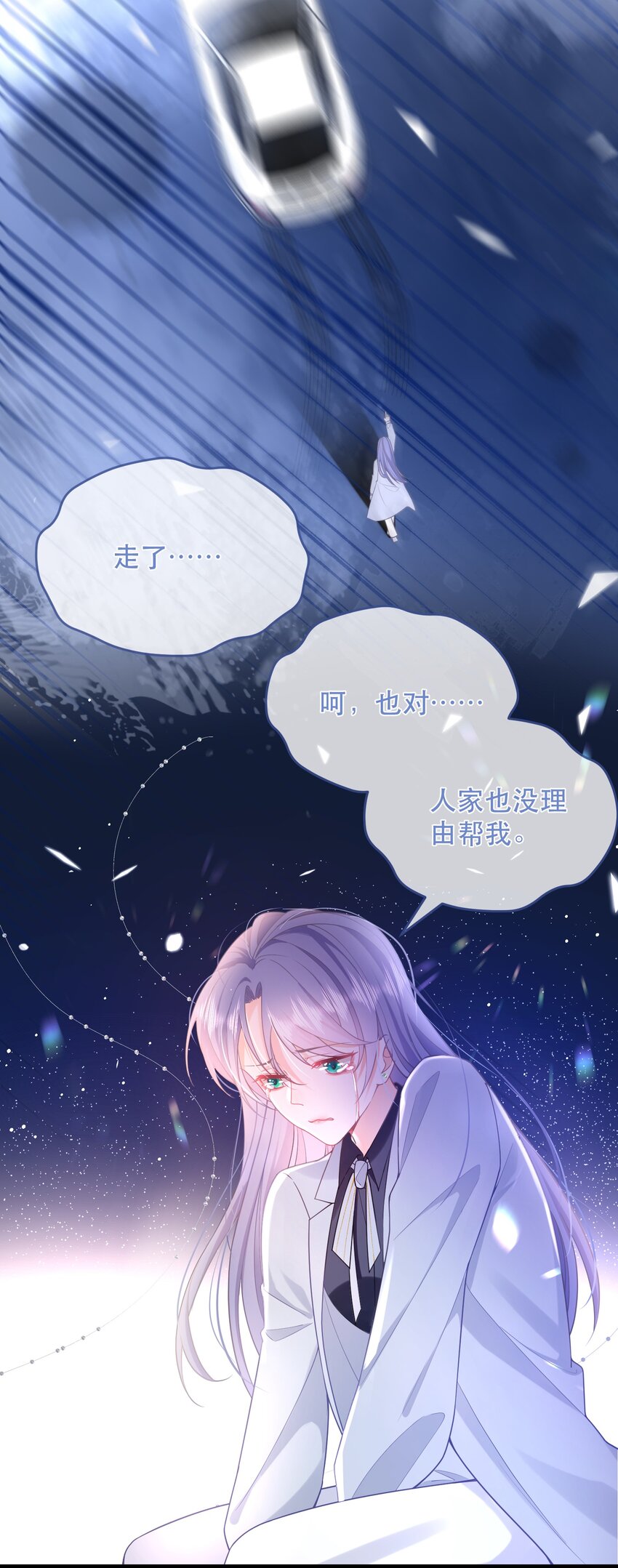 02话 一拍两散(1/2)-第5话