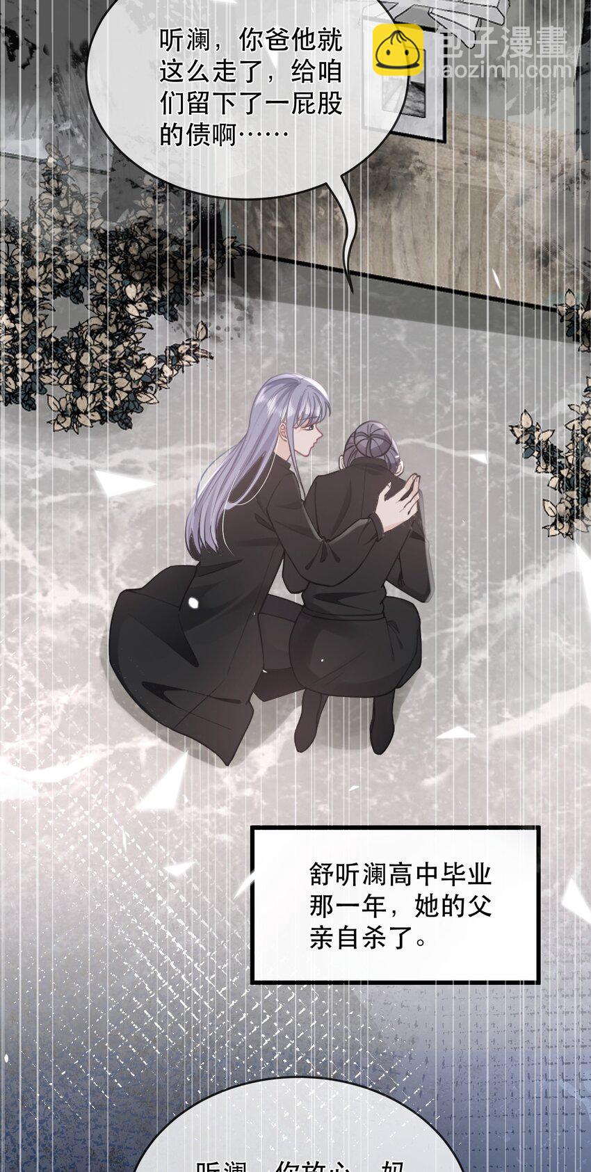 02话 一拍两散(1/2)-第5话