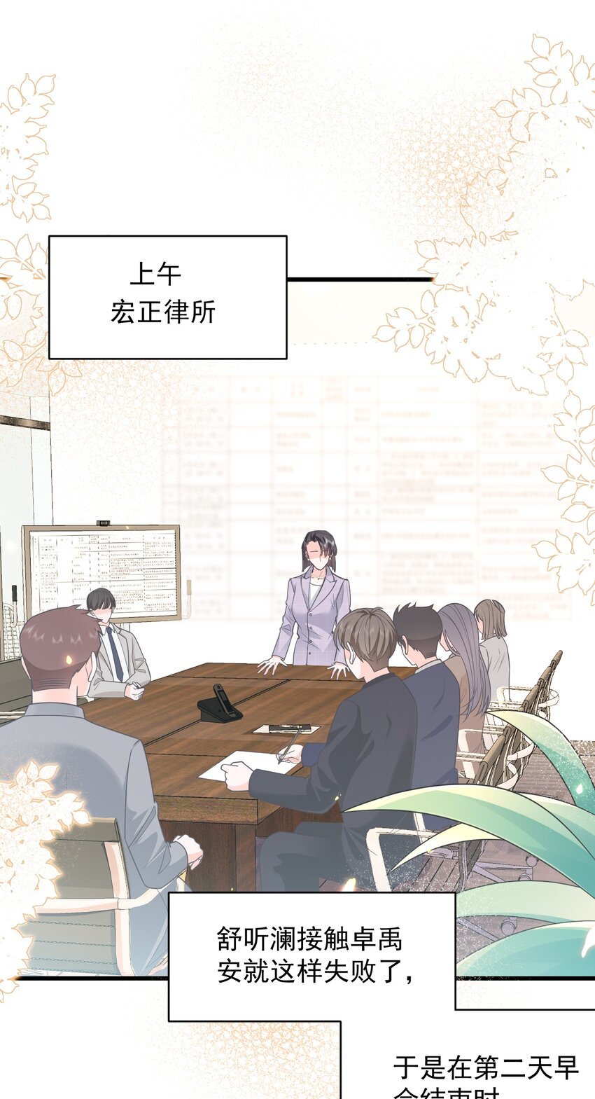 04话 旖旎过往(1/2)-第7话