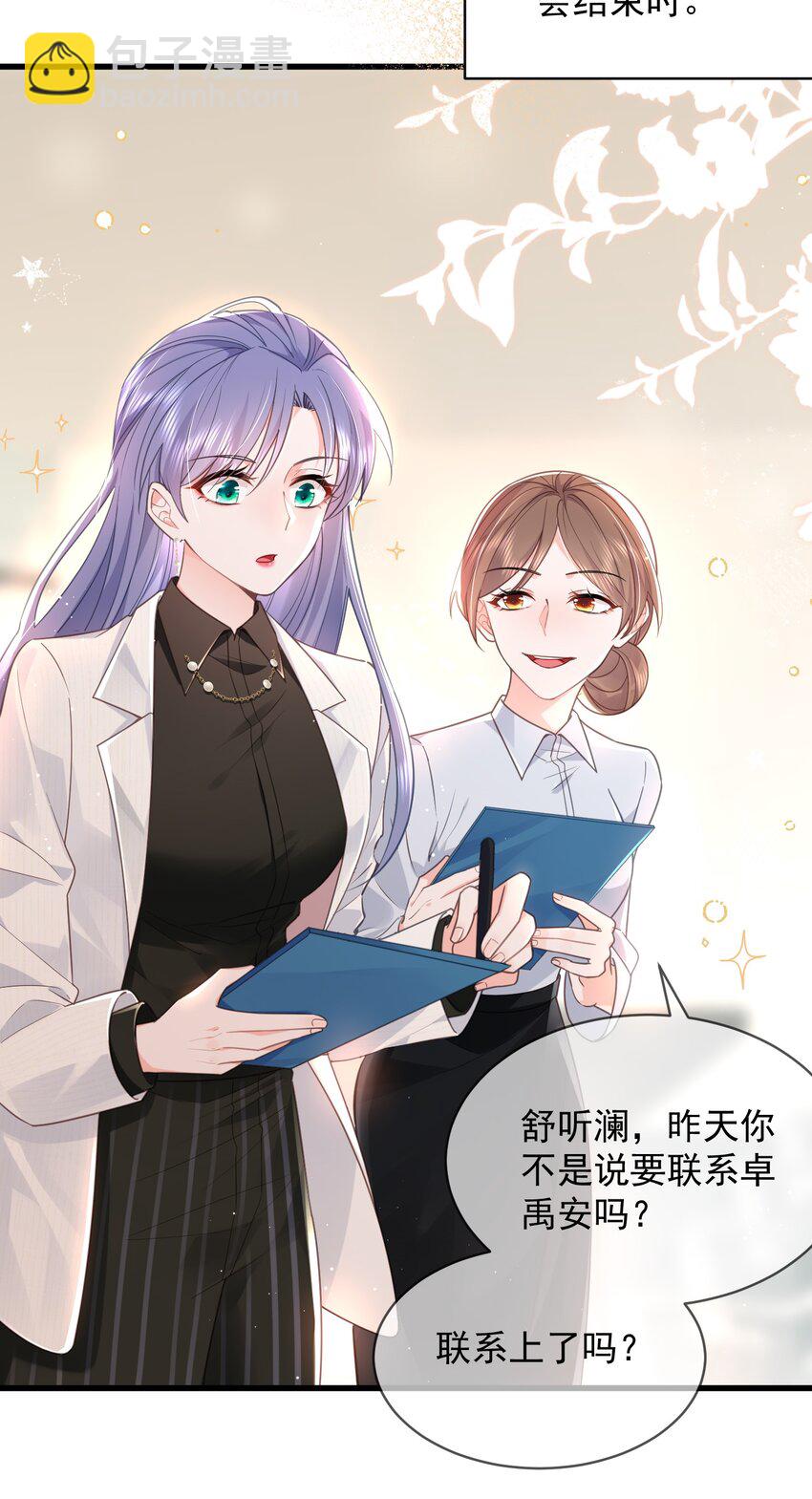 04话 旖旎过往(1/2)-第7话