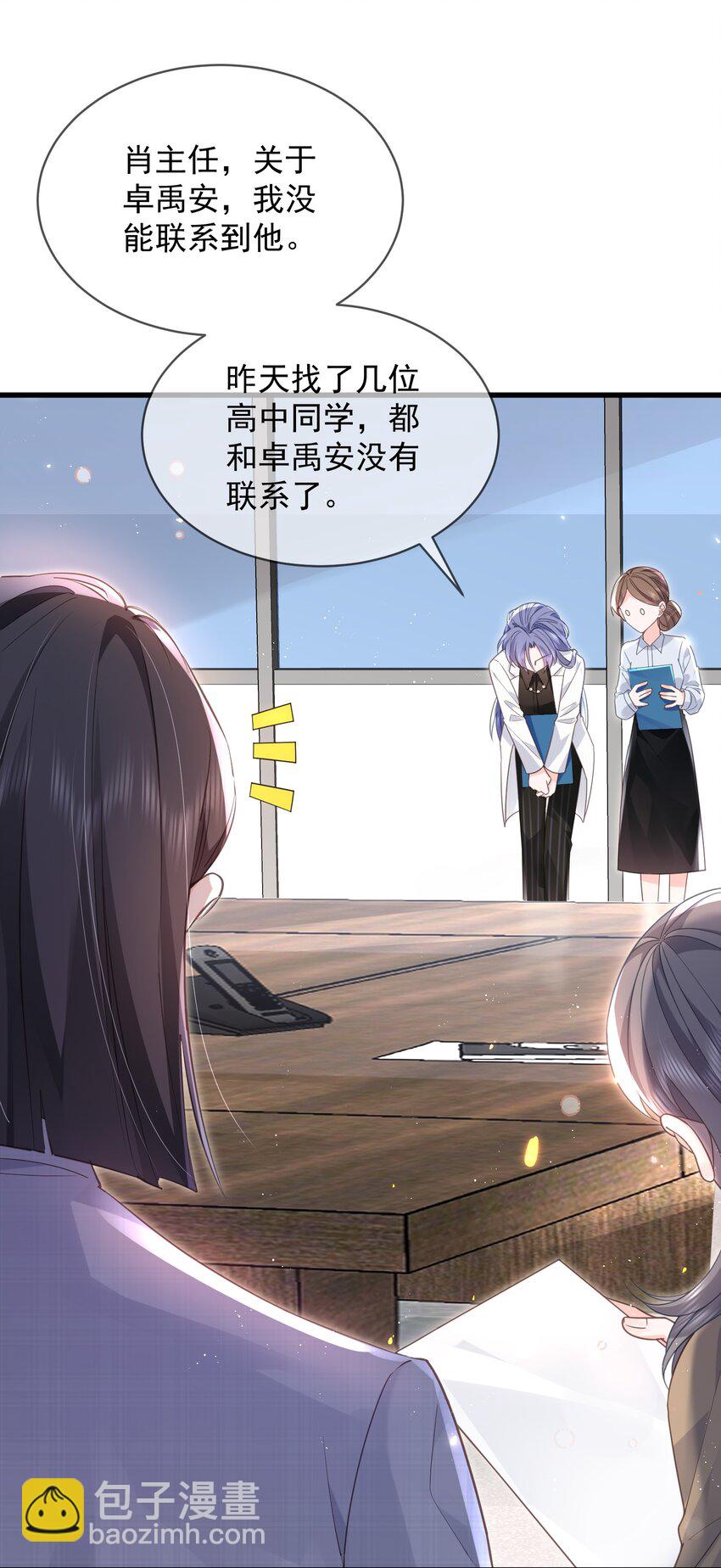 04话 旖旎过往(1/2)-第7话