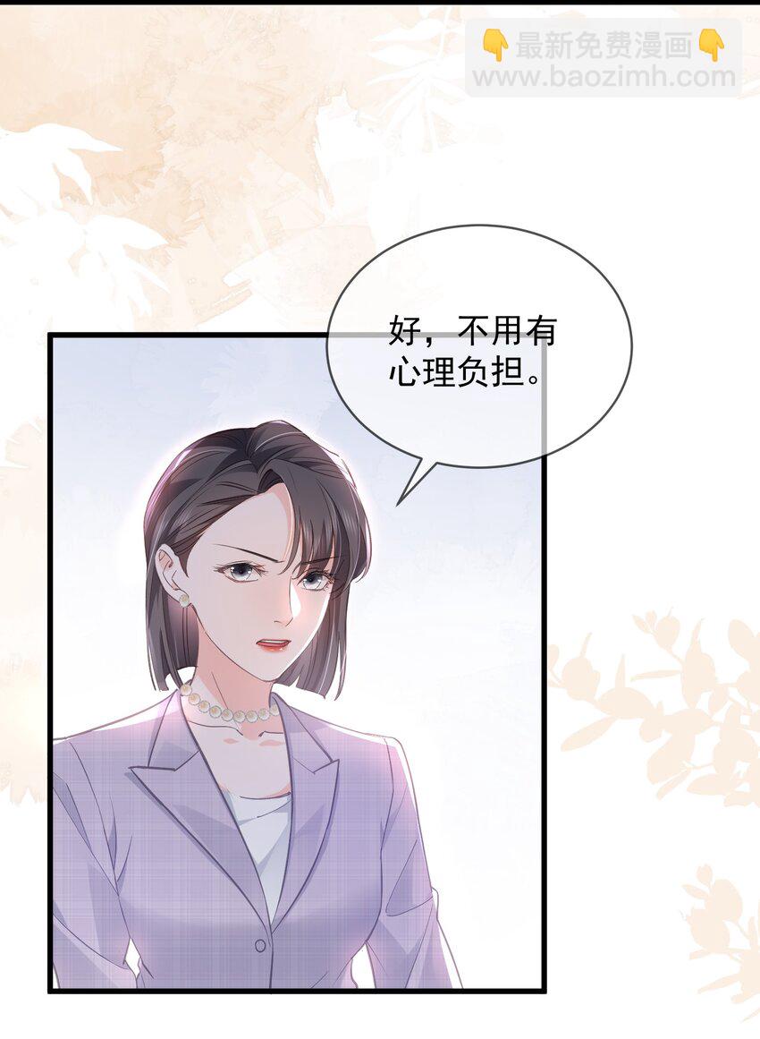 今日宜偏愛 - 04話 旖旎過往(1/2) - 7