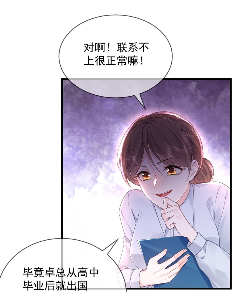 04话 旖旎过往(1/2)-第7话