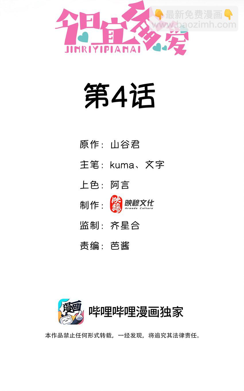 04话 旖旎过往(1/2)-第7话