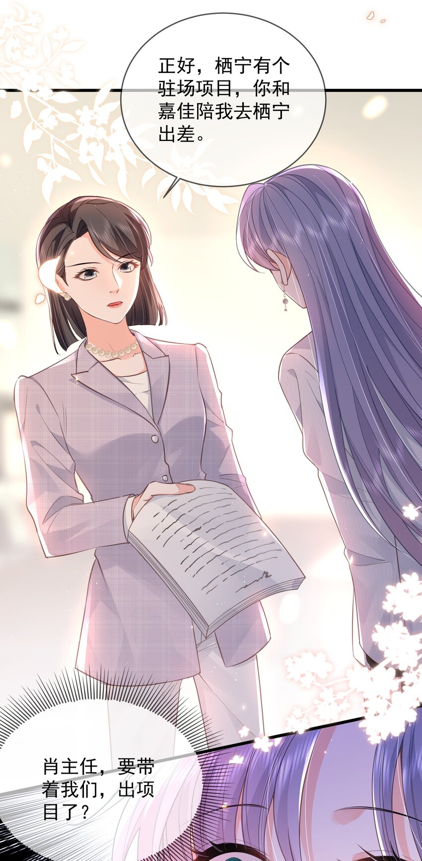 04话 旖旎过往(1/2)-第7话