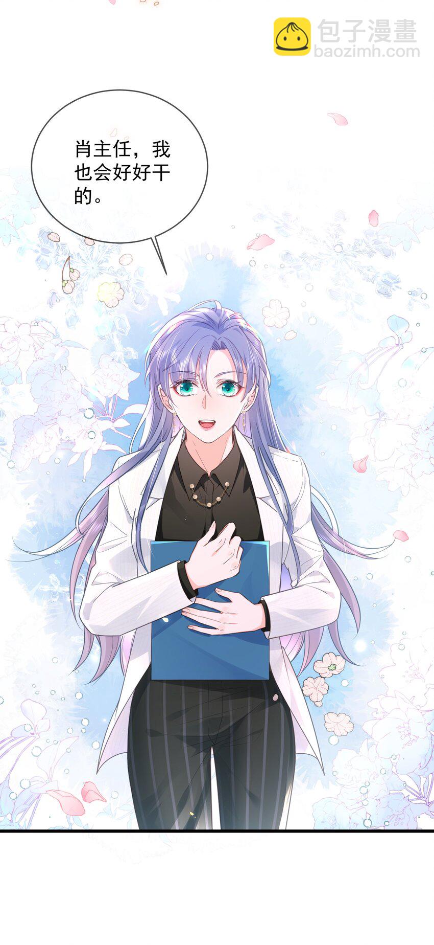 04话 旖旎过往(1/2)-第7话