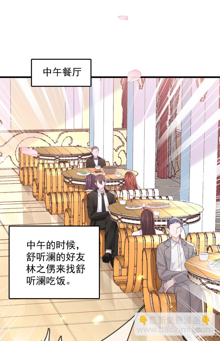 04话 旖旎过往(1/2)-第7话