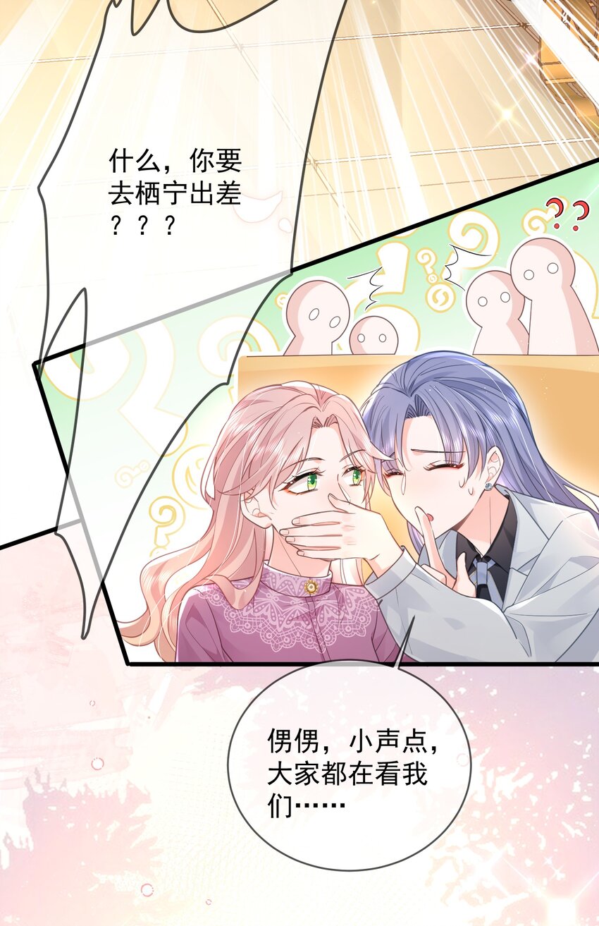 04话 旖旎过往(1/2)-第7话