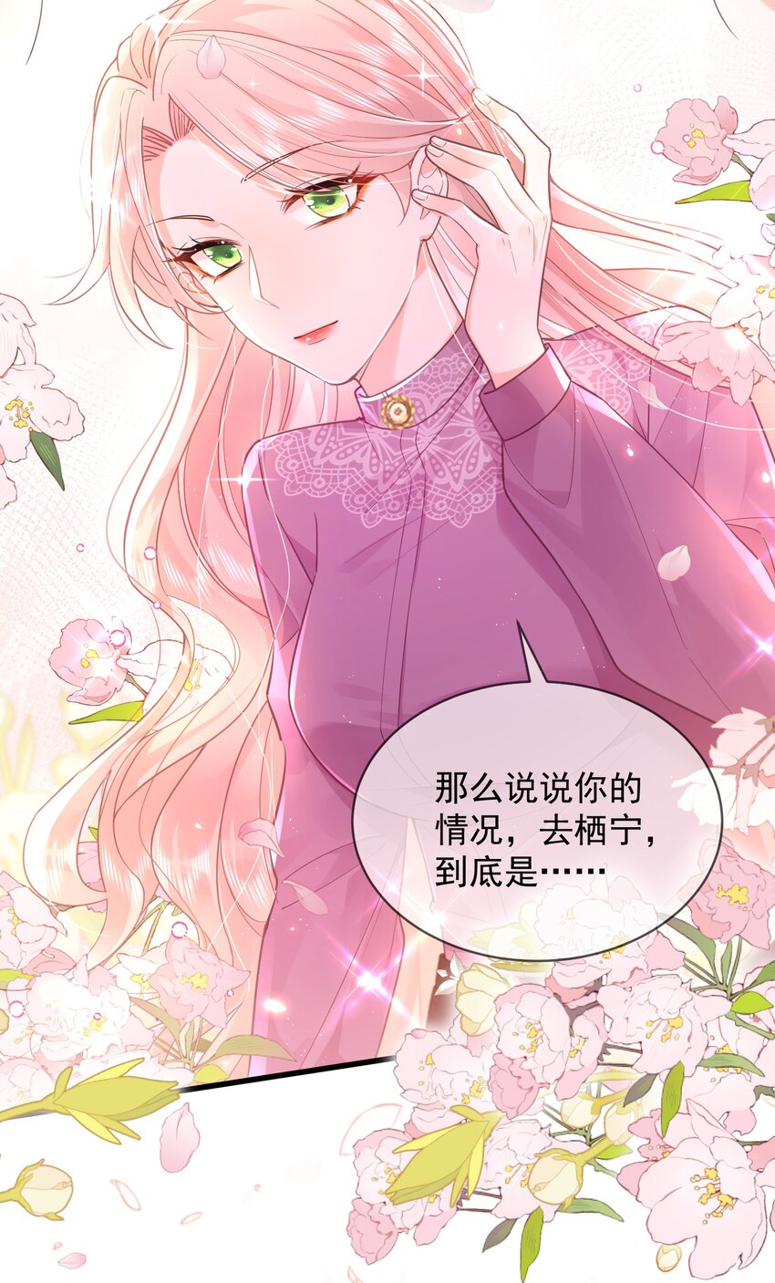 04话 旖旎过往(1/2)-第7话