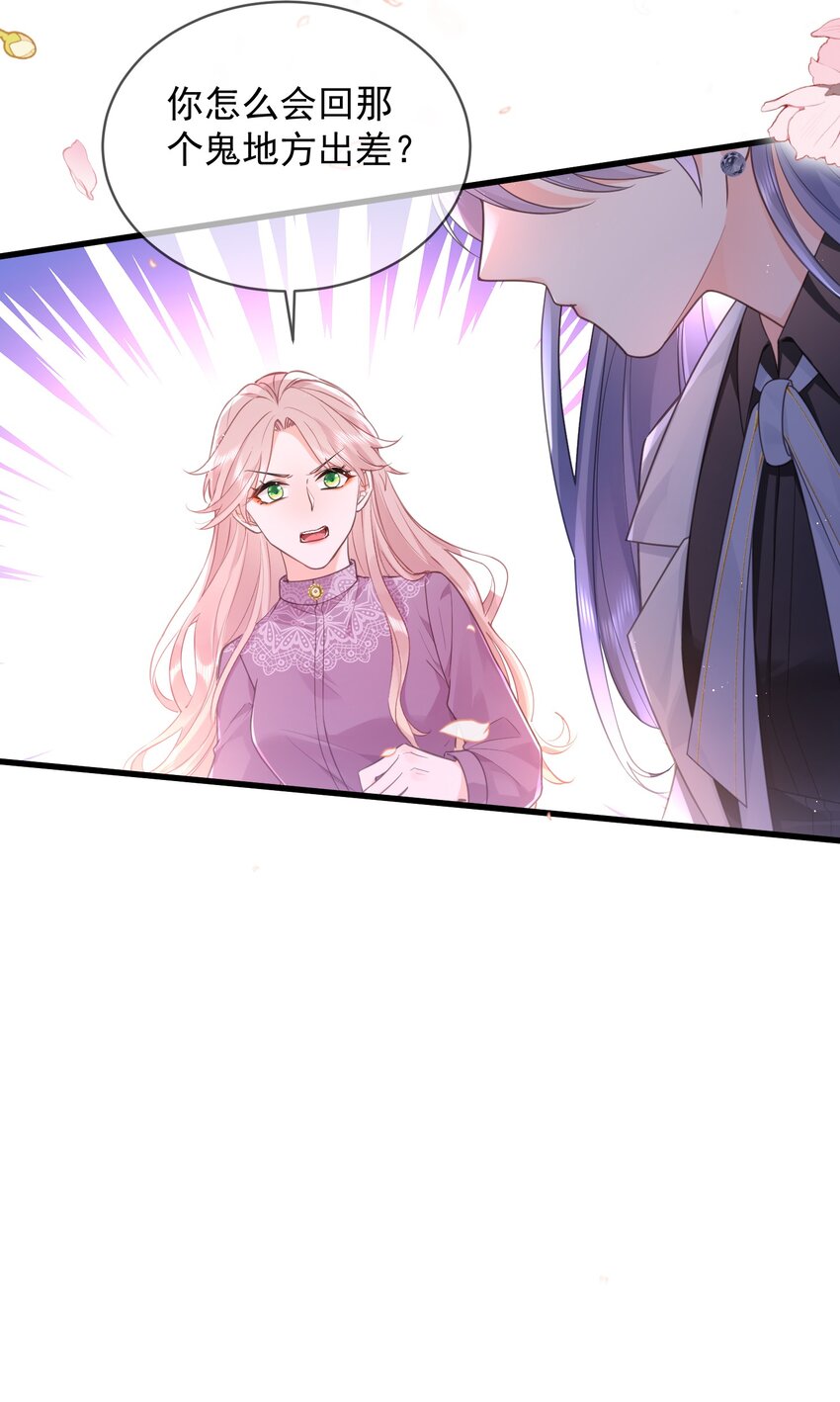 04话 旖旎过往(1/2)-第7话