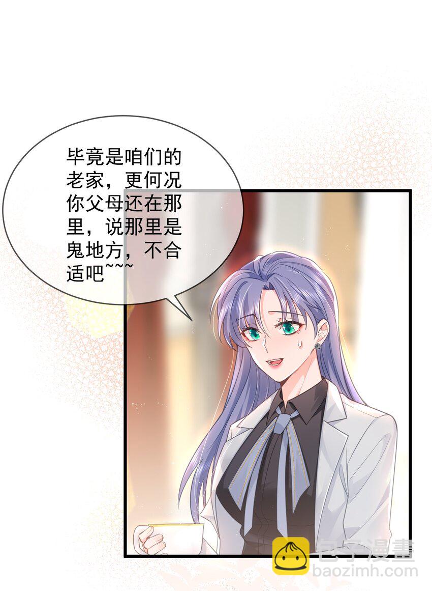 今日宜偏愛 - 04話 旖旎過往(1/2) - 4