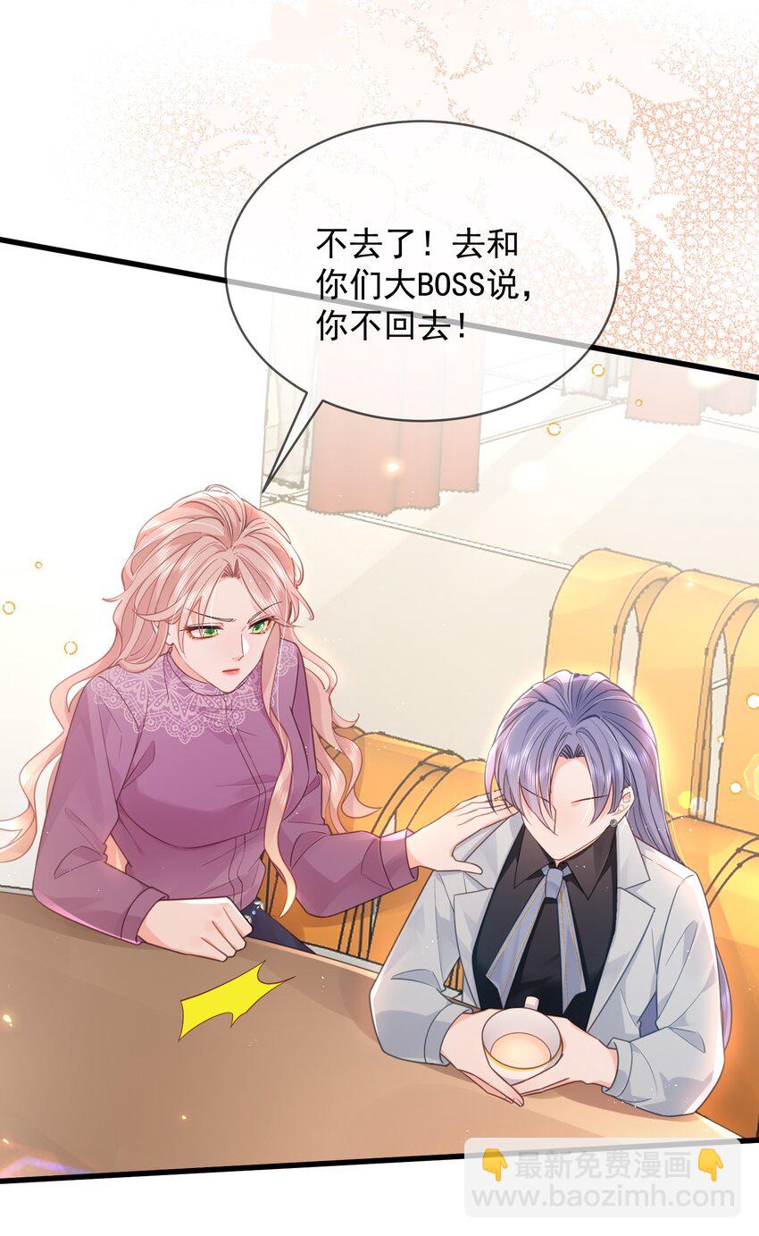 04话 旖旎过往(1/2)-第7话