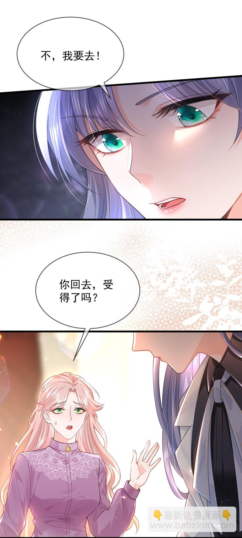 04话 旖旎过往(1/2)-第7话