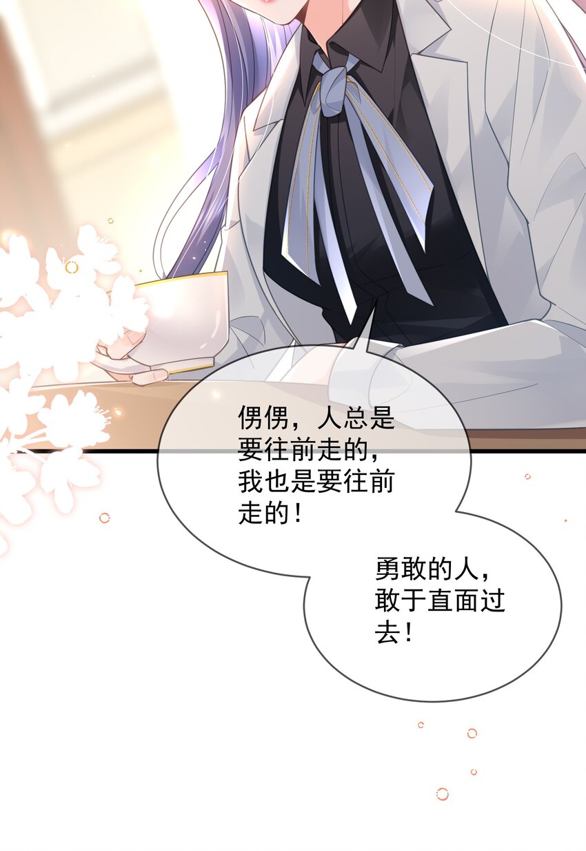 今日宜偏愛 - 04話 旖旎過往(1/2) - 4