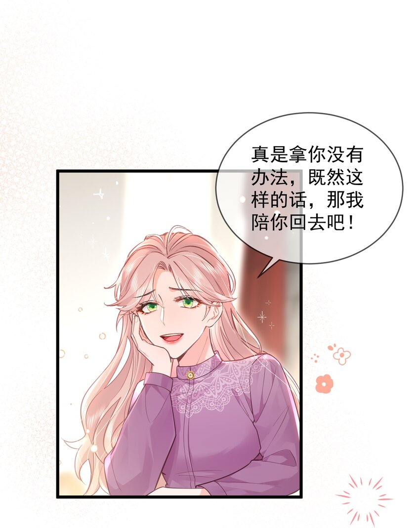 04话 旖旎过往(1/2)-第7话