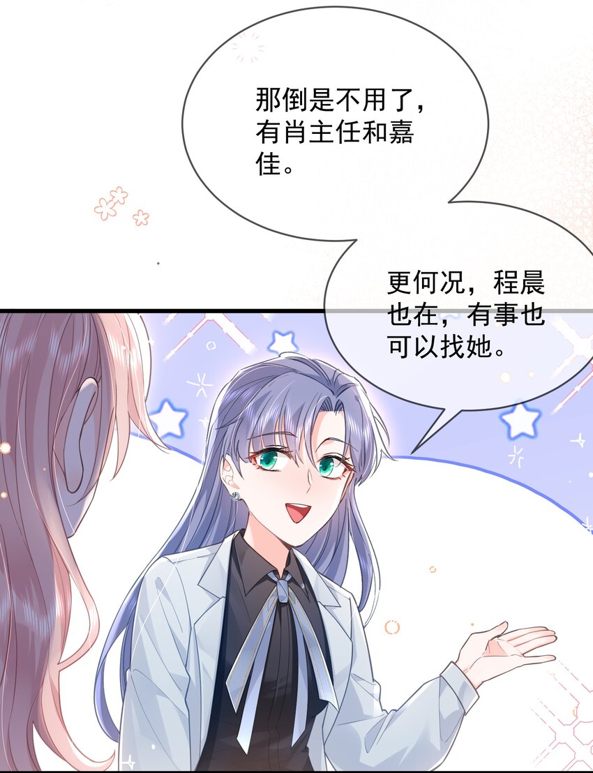 04话 旖旎过往(1/2)-第7话