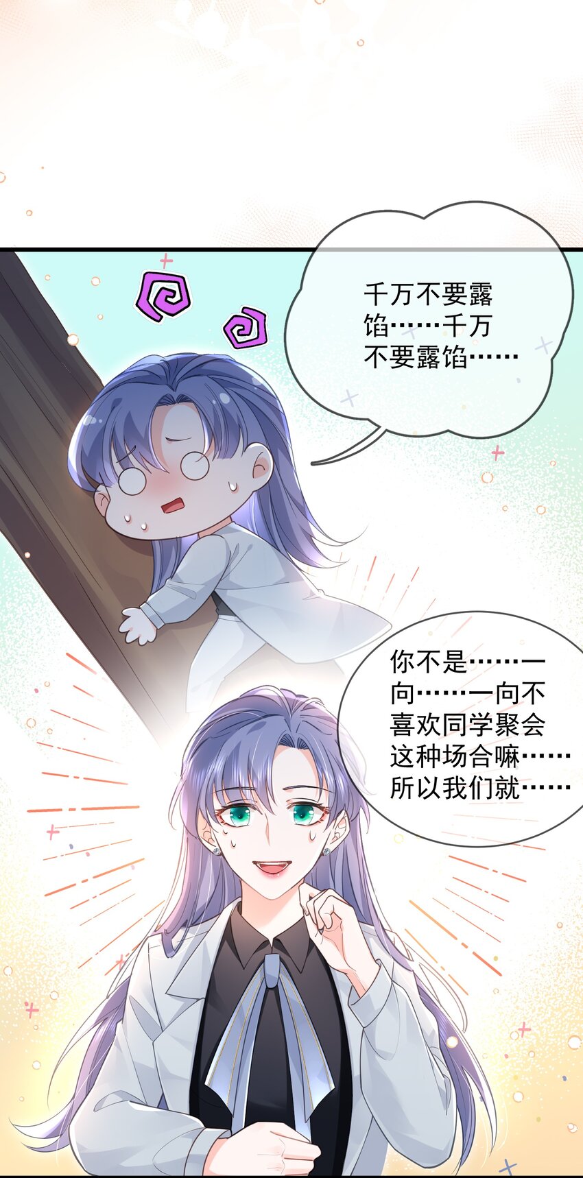 04话 旖旎过往(1/2)-第7话