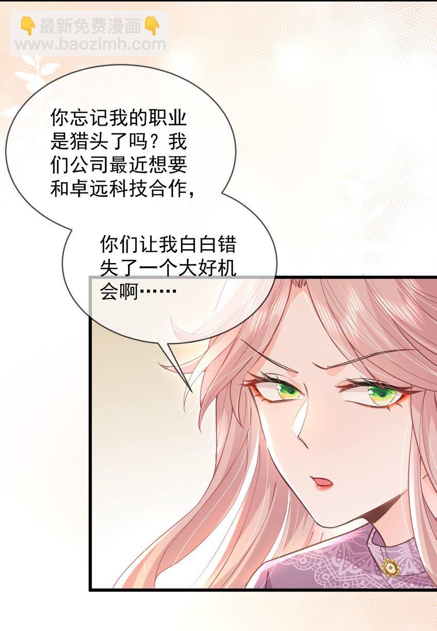 今日宜偏愛 - 04話 旖旎過往(1/2) - 1