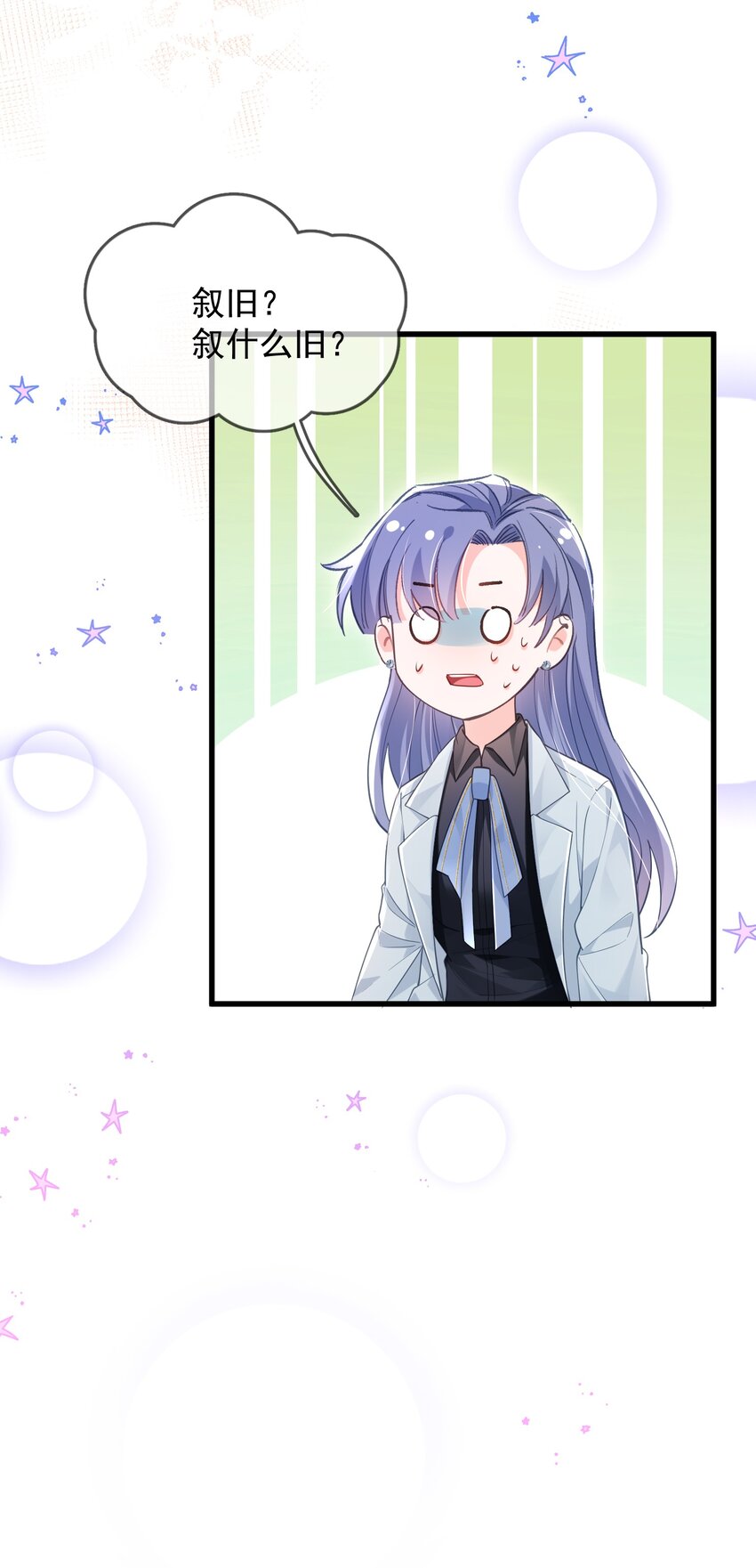 04话 旖旎过往(1/2)-第7话