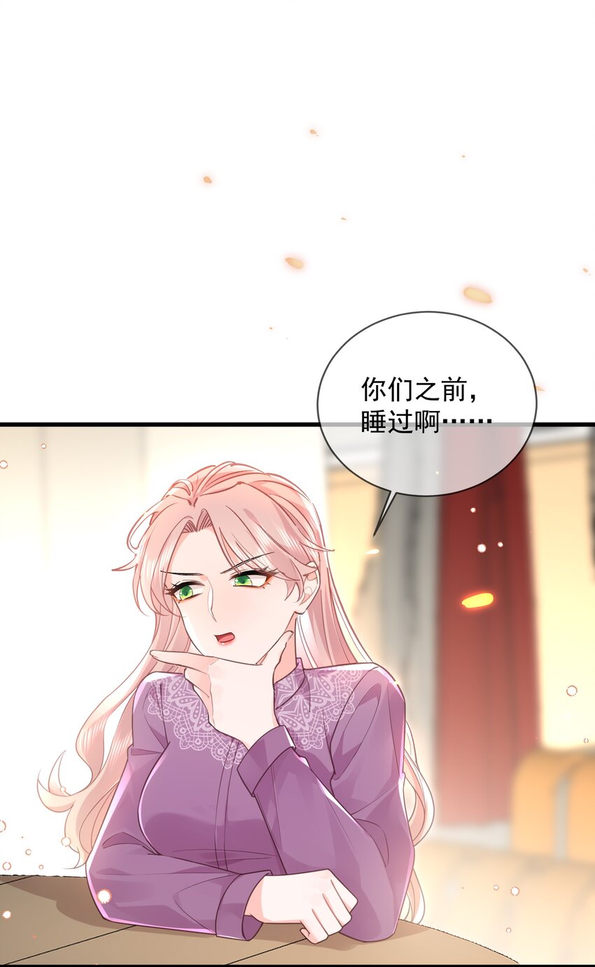 今日宜偏愛 - 04話 旖旎過往(1/2) - 5