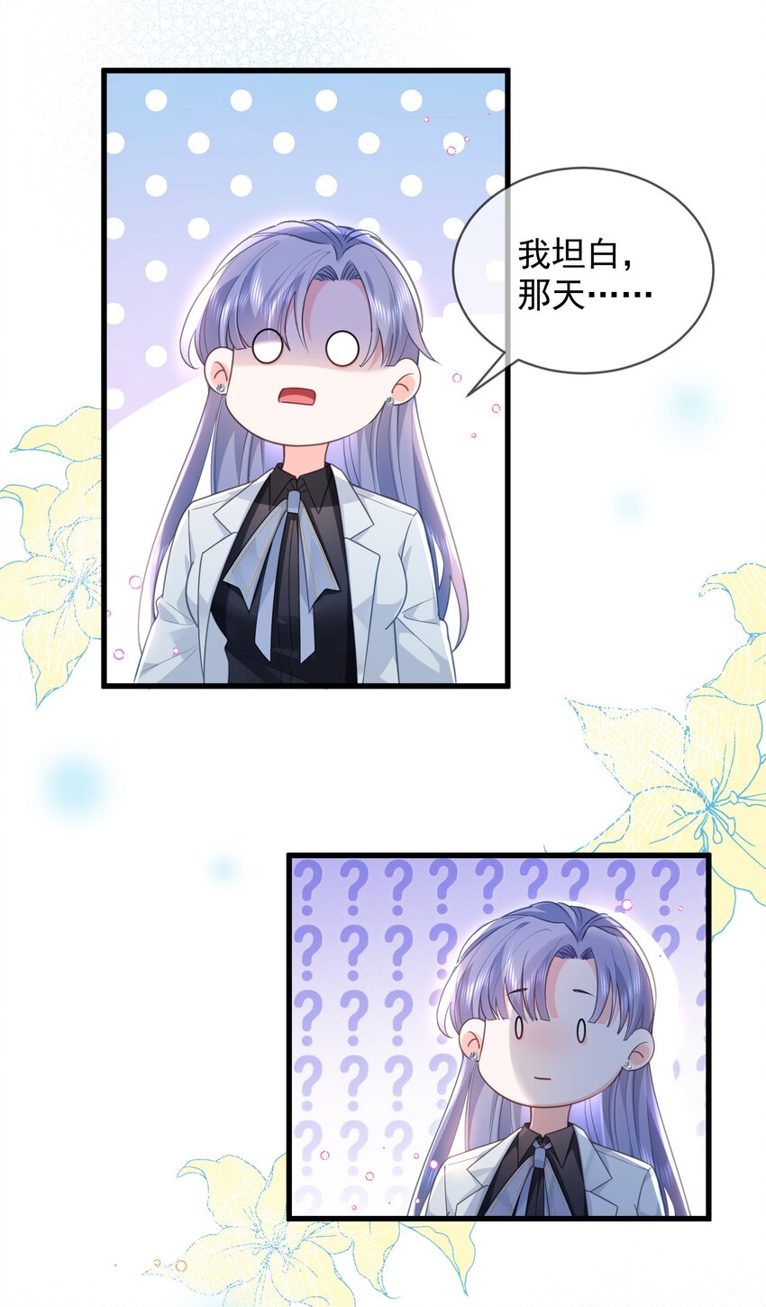 04话 旖旎过往(1/2)-第7话