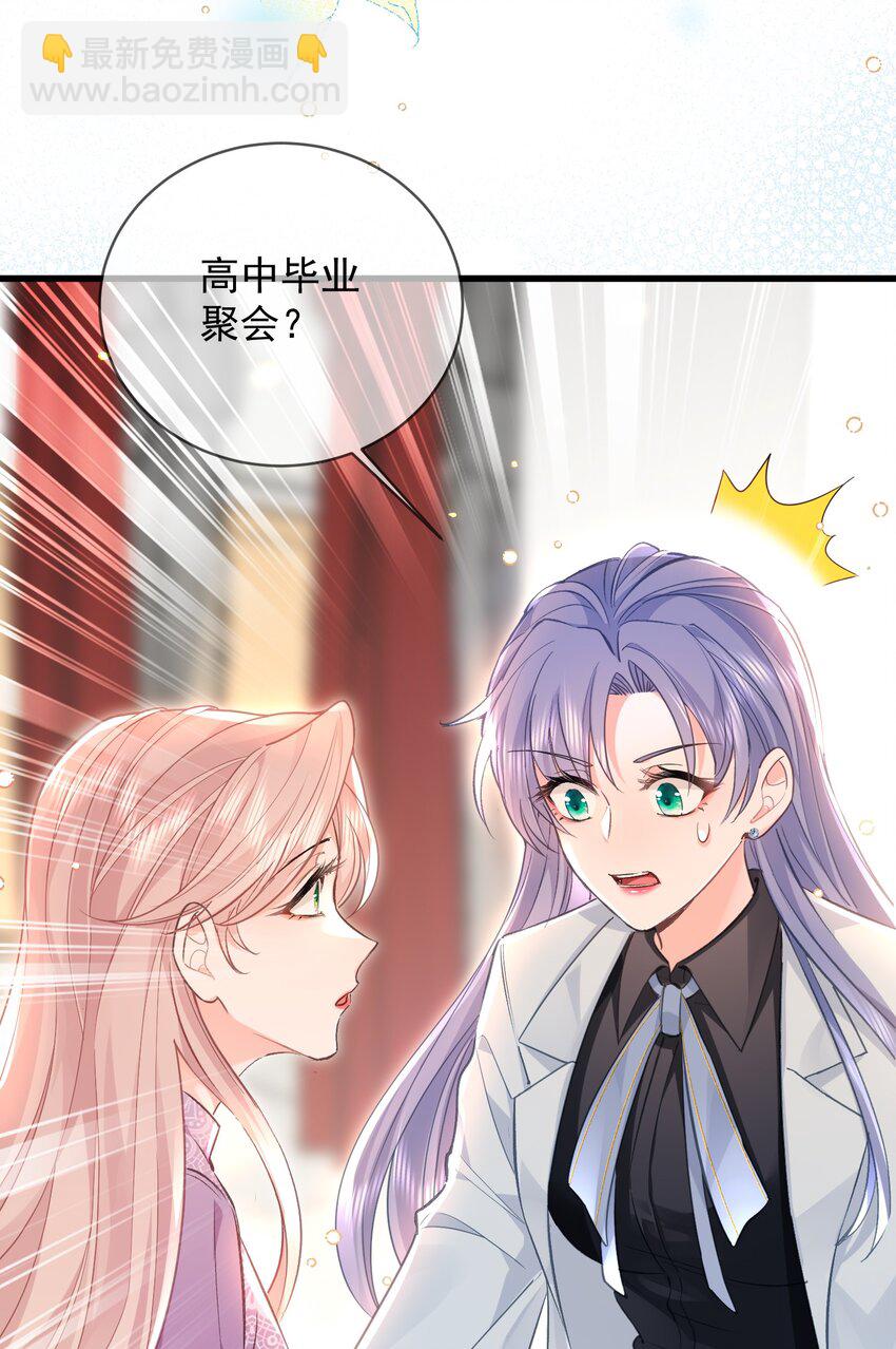 04话 旖旎过往(1/2)-第7话