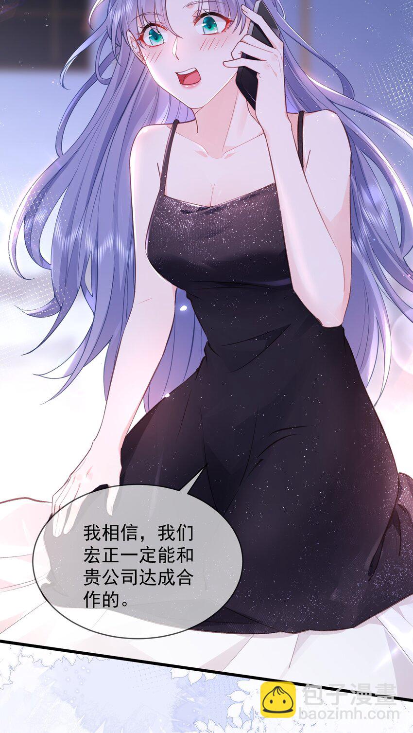 04话 旖旎过往(1/2)-第7话