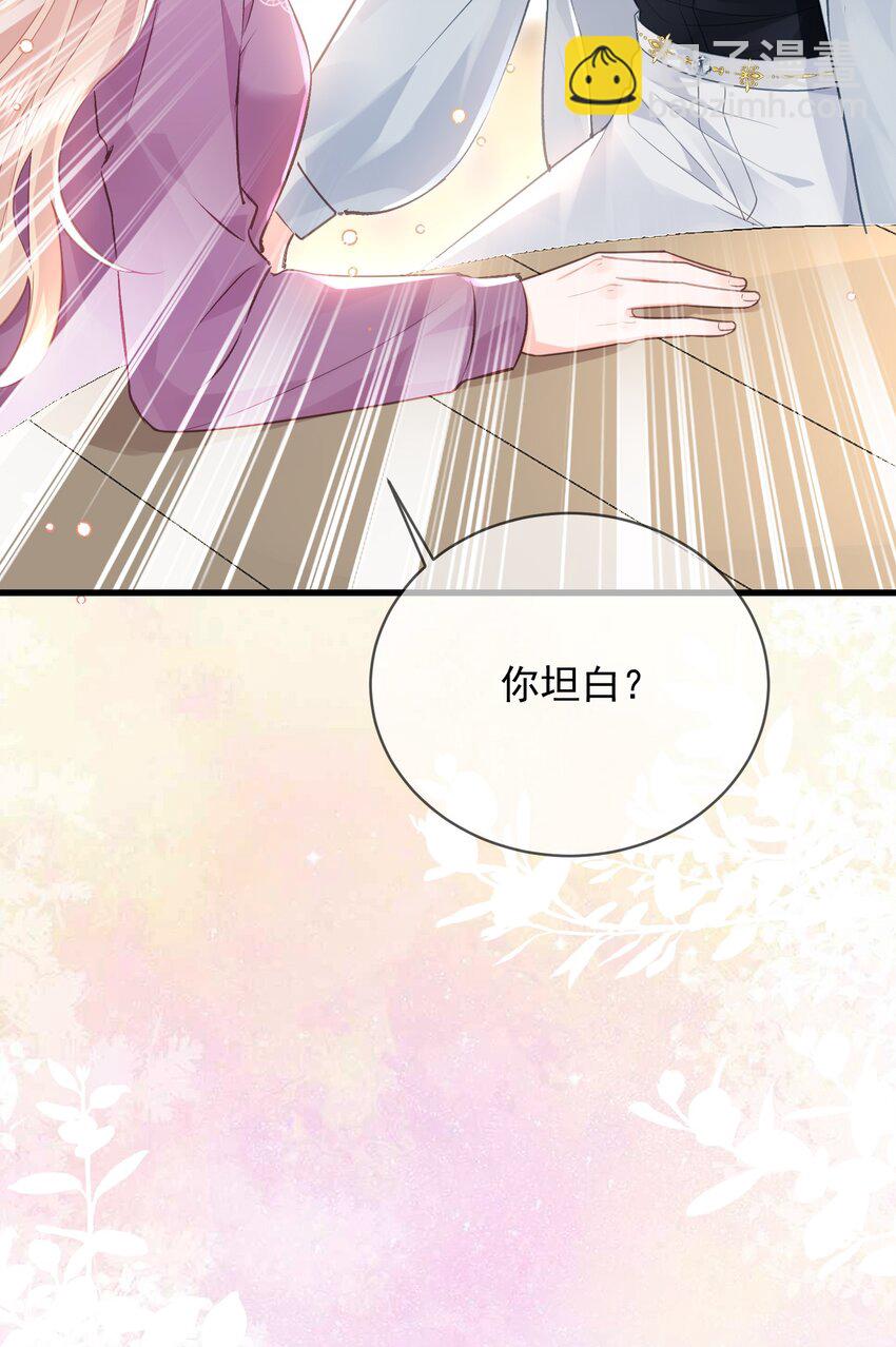 04话 旖旎过往(1/2)-第7话