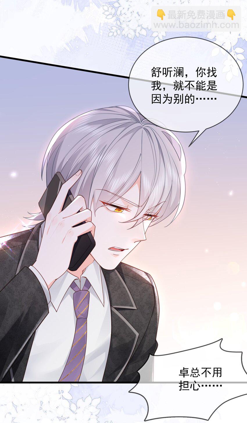 04话 旖旎过往(1/2)-第7话