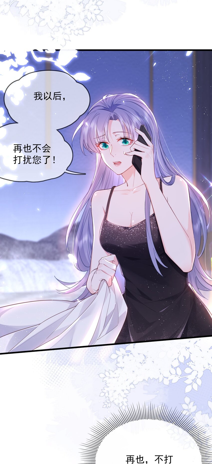 04话 旖旎过往(1/2)-第7话