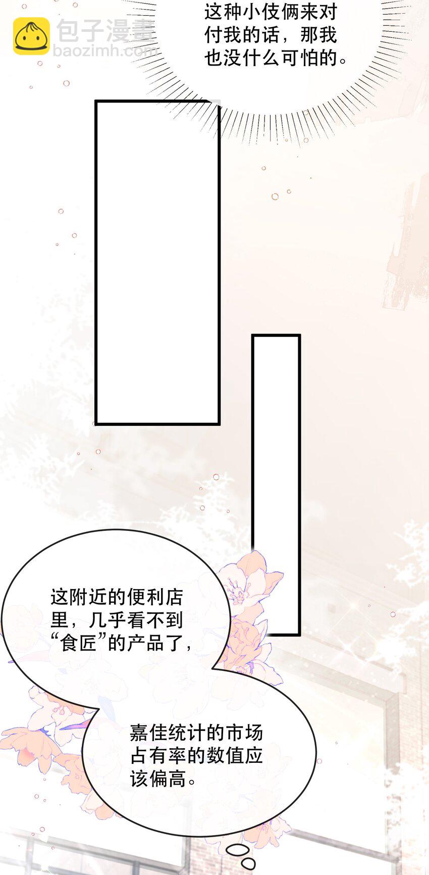 06话 宴会风波(1/2)-第9话