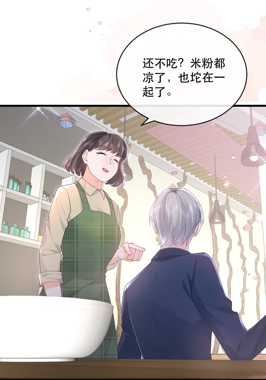 06话 宴会风波(1/2)-第9话