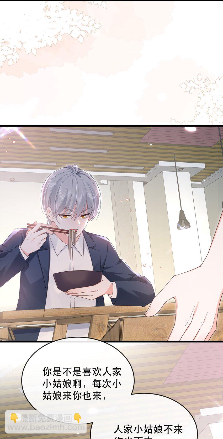 06话 宴会风波(1/2)-第9话