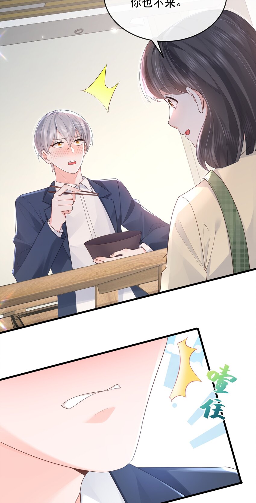 06话 宴会风波(1/2)-第9话