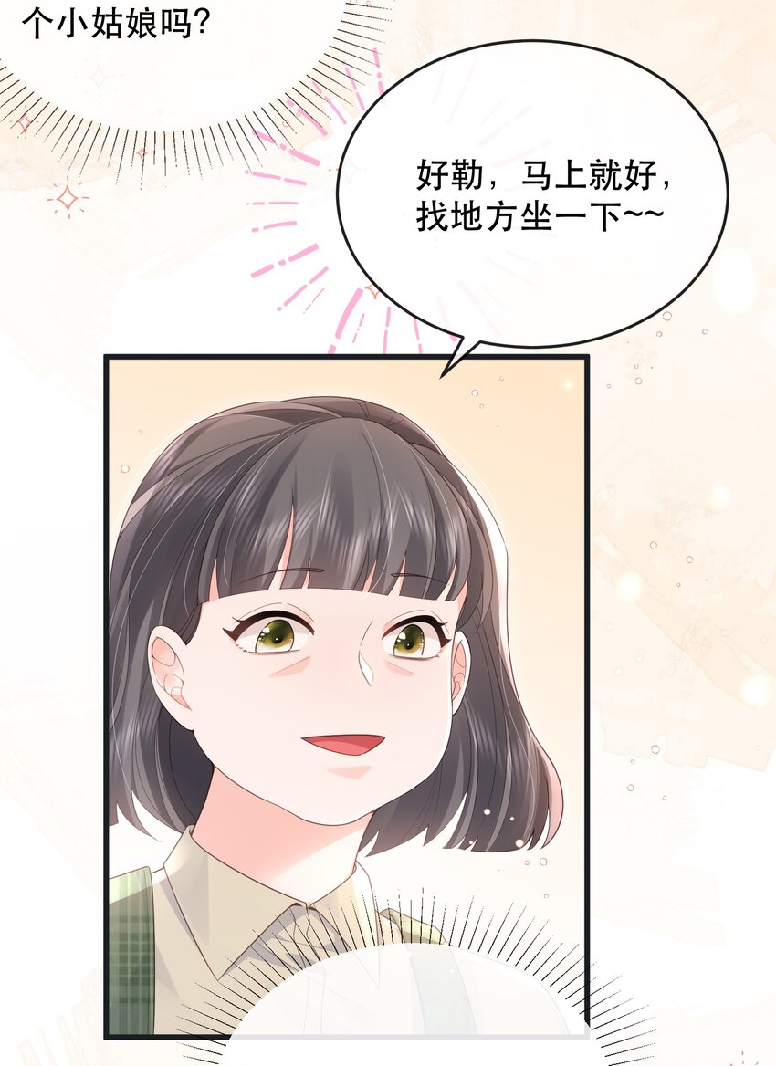 06话 宴会风波(1/2)-第9话