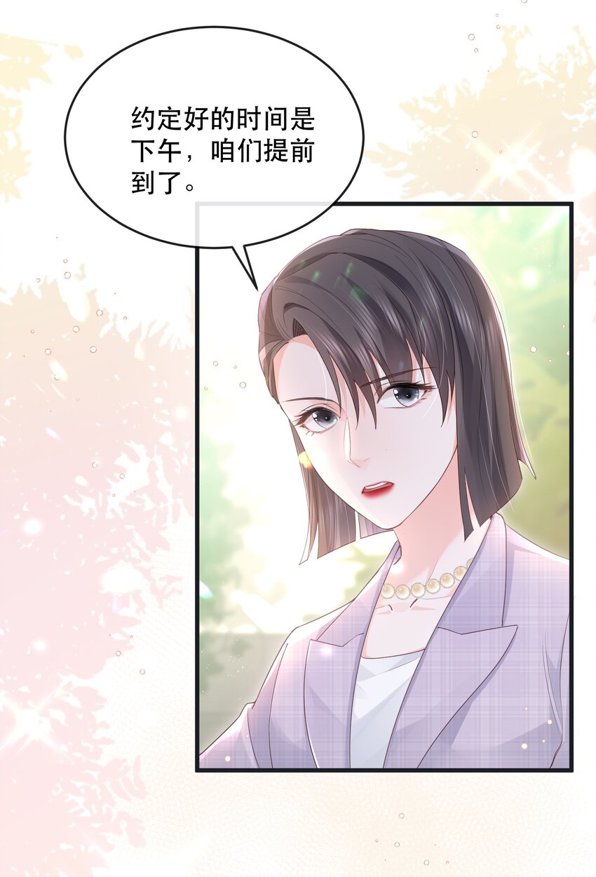 06话 宴会风波(1/2)-第9话