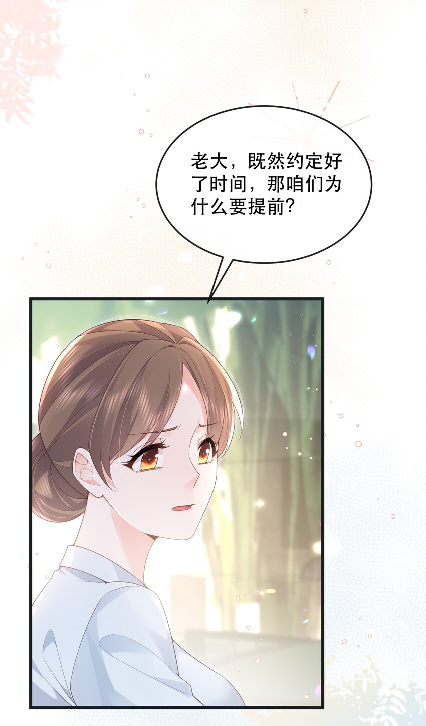 06话 宴会风波(1/2)-第9话