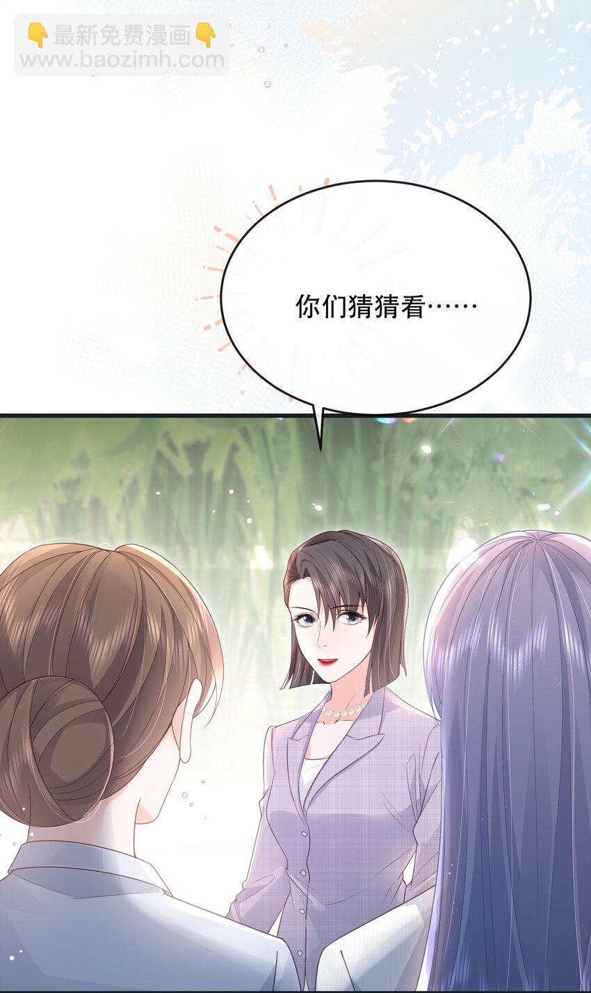 06话 宴会风波(1/2)-第9话