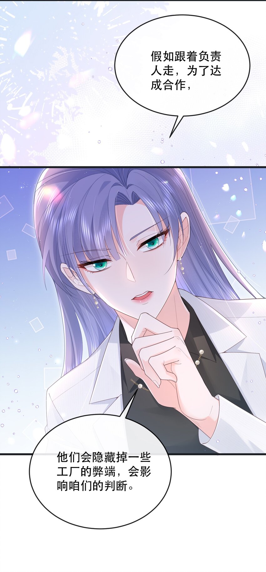 06话 宴会风波(1/2)-第9话