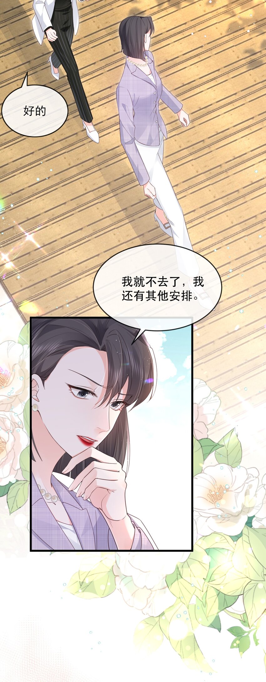 06话 宴会风波(1/2)-第9话