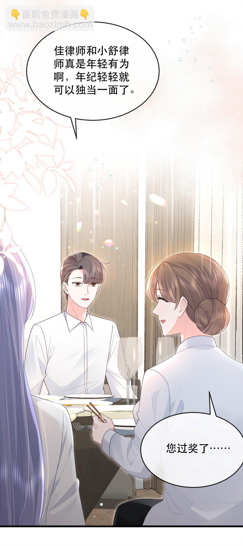 06话 宴会风波(1/2)-第9话