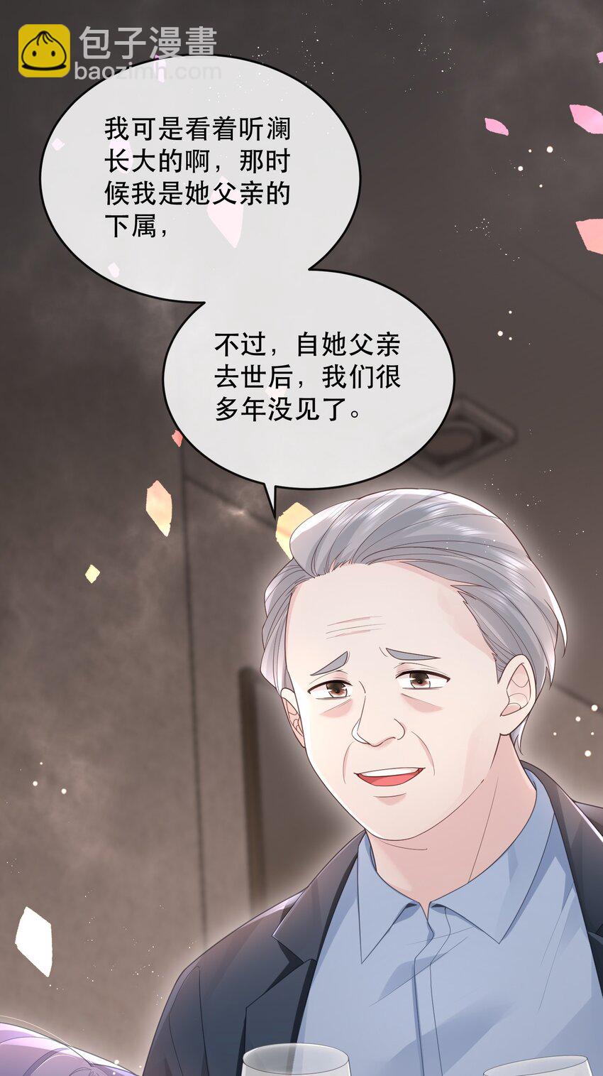 06话 宴会风波(1/2)-第9话