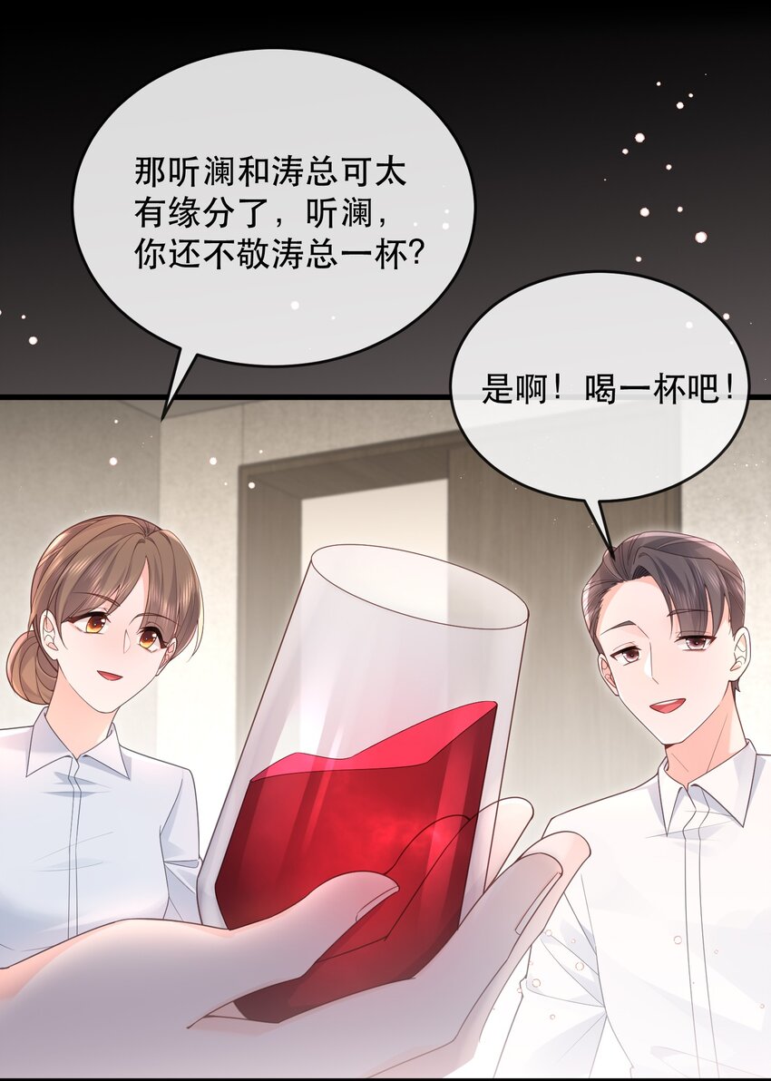 06话 宴会风波(1/2)-第9话