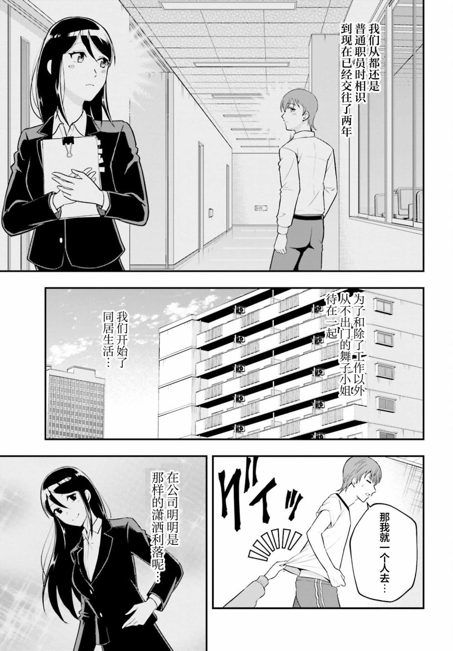 今日約會在家中 - 短篇 - 6