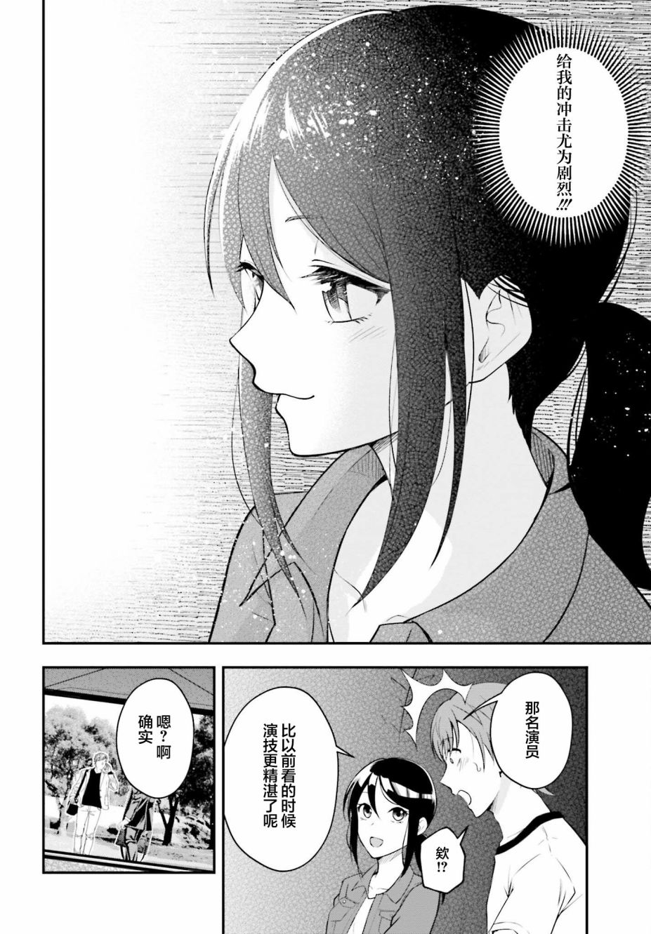 今日約會在家中 - 短篇 - 5