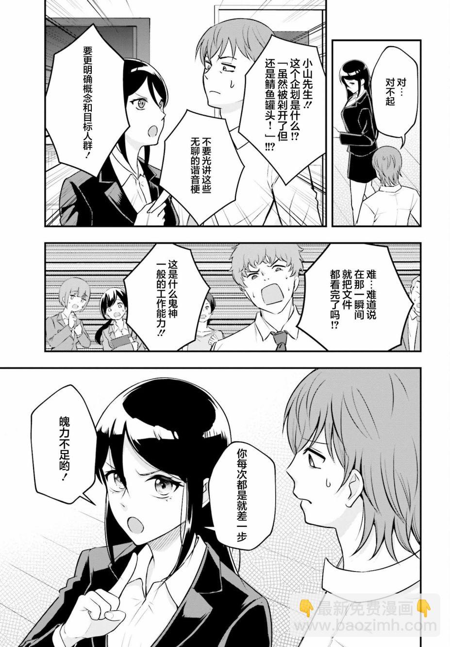 今日約會在家中 - 短篇 - 6